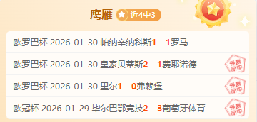 比勒费尔德,连胜佳绩,五次战胜德,开云彩票开奖查询,开奖结果,互动预测平台,实时开奖,手机开奖查询