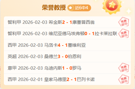 张玉宁建功,塞尔吉尼奥,双响,开云彩票开奖查询,开奖结果,互动预测平台,实时开奖,手机开奖查询