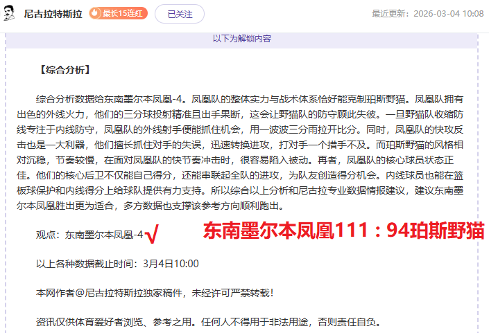 曼联双星成,长受困,主帅科尔暗,开云彩票开奖查询,开奖结果,互动预测平台,实时开奖,手机开奖查询
