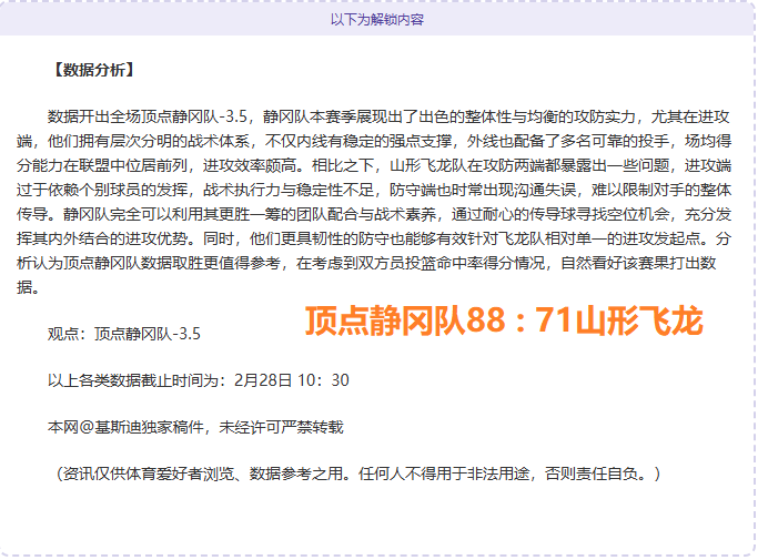 欧青赛首循,环大胜背后,专家解析大,开云彩票开奖查询,开奖结果,互动预测平台,实时开奖,手机开奖查询